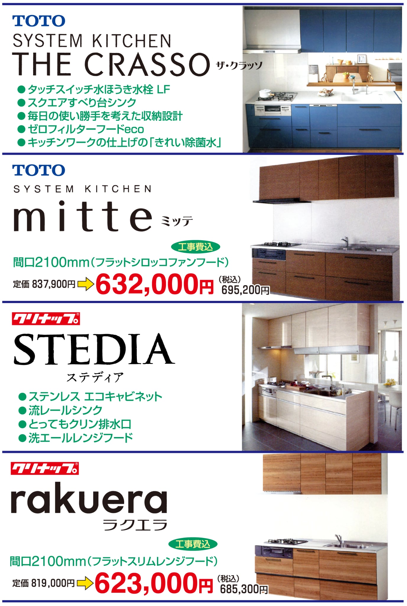 システムキッチン